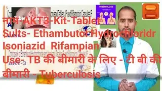 AKT 3 Tablet Rifampicin Isonazid Ethambutol Fistula Tuberculosis Akt 3 Kit Tablet  AKT3 TB DOTS