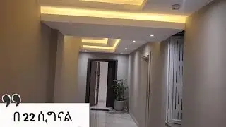 በ ቦሌ አትላስ እጅግ  በጣም ቅንጡ ቤቶችን  በ fully finshedከ#Dema Hope Real Estate/0946456005