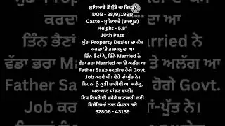 Rishte hi Rishte/ 30 May 2024 #punjabi #rishte #shorts #shortvideos #viral