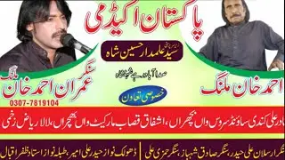 Imran amhad khan malang