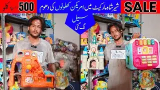 Sher Shah Toys Market || Toy Market Karachi || Imported Toys American Toys