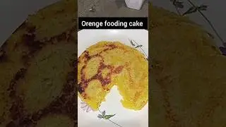 बिना अंडा, बिना ओवन ऑरेंज पुडिंग केक रेसिपी #youtube #recipe # Orange pudding#vidya cooking channel