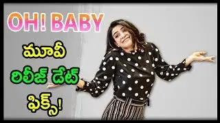 Samantha Oh Baby Movie Release Date Confirm | Director |  Nandini Reddy | Lakshmi