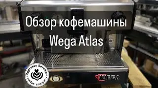 Обзор кофемашины Wega Atlas Вега Атлас