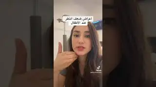ضعف النظر عند الأطفال