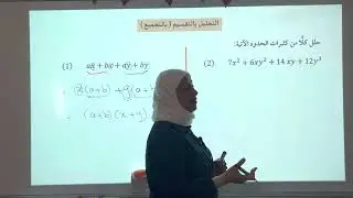 طرق التحليل