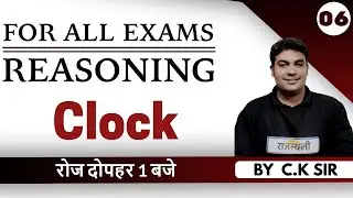 For all Exams || Reasoning || By CK Sir || Clock