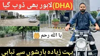 Heavy rain in Lahore |heavy rain in DHA |today rain update