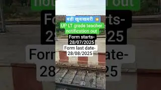 up lt grade notification out/ LT grade notification out 2025 / up teacher vacancy 2025