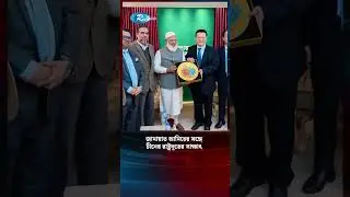 জামায়াত আমিরের সঙ্গে চীনের রাষ্ট্রদূতের সাক্ষাৎ #JamaateIslami
