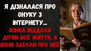 ЖІНКА ВИРОСТИЛА ДІТЕЙ САМА, ВІДМОВЛЯЮЧИ СОБІ У ВСЬОМУ... ДІТИ ВИРОСЛИ І ЗНИКЛИ З ЇЇ ЖИТТЯ