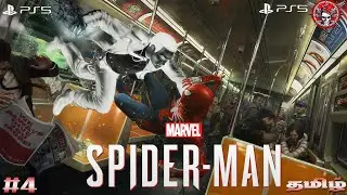 ஸ்பைடர் மேன் | Marvel's Spider Man Remastered | தமிழ் | Live Stream | #marvel #spiderman #ps5