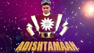 Adishtamaan: A Superhero Tale | new concept Thanos | tamil comedy short film |90's hero best tamil
