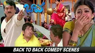 Baava Movie Comedy Scenes Back to Back | Telugu Comedy Scenes | Siddharth | Pranitha Subhash