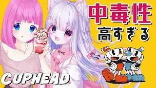 【 CUPHEAD 】2026年の目標できた♡ with 白乃ねこり【 #夢見らむ 】