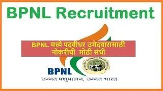 BPNL Recruitment 2021