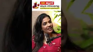 ABC ജ്യൂസ് കുടിക്കുന്നവർ സൂക്ഷിക്കുക | ABC JUCIE Side Effect