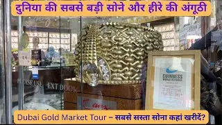 Dubai Gold Market | Biggest Gold & Diamond Ring in the World | Gold Souk Visit