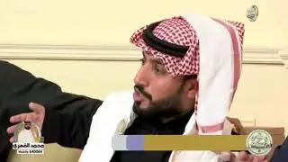 دخولية فهد الشهراني وترحيبه بـ ضيوف الديوانية | #زد_رصيدك37