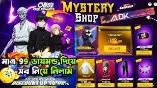 I bought everything with just 99 diamonds😱||Mystery Shop Event Free Fire New Mystery Shop Unlock🔥||