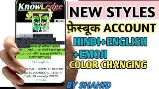HOW TO CREAT NEW STYLES NAME FACEBOOK ACCOUNT | HINDI+ENGLISH+EMOJI NAME FB ID |