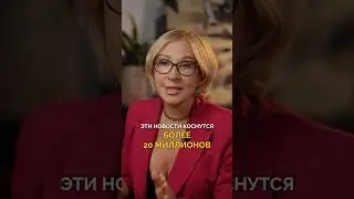 Эти НОВОСТИ коснутся КАЖДОГО россиянина в 2026! #недвижимость #новости #купитьквартиру