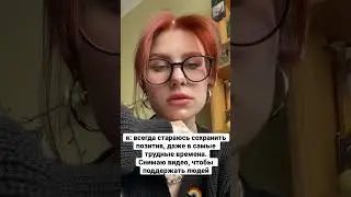 просто продолжайте жить #берегисебя  #shorts  #шортс  #тренды  #тикток