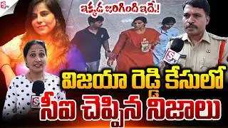 Railway CI About Charlapalli Railway Station Vijayashanti Incident | Latest News | Suman TV Nirupama