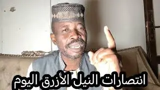 انتصارات النيل الأزرق - ملكن - السلك
