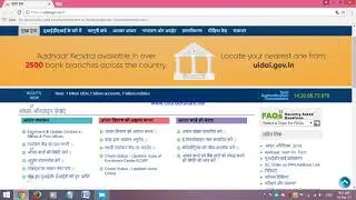 How To Check Aadhaar Authentication History Show Online