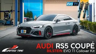 AUDI RS5 Coup&eacute; B9.5 คันแรกในไทยที่ติดตั้งชุดช่วงล่างอัพเกรด BILSTEIN EVO T1 รุ่นล่าสุดจากเยอรมนี