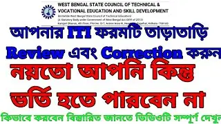 ITI Form Correction for result , councilling, and admission 2019 - 2020