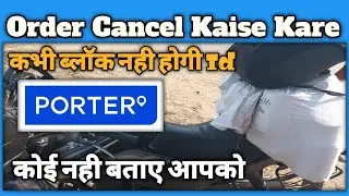 Porter Order Cancel ❌ how to do ☝️ Correct way to cancel Porter Order Porter Bike Delivery 🚚