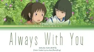 Spirited Away ED: KIMURA YUMI 木村弓 - Always With Me いつも何度でも Lyrics (Color Coded Lyrics Kan/Rom/Eng)