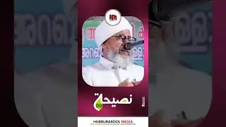 #shorts PEROD ABDURAHMAN SAQUAFI |STATUS 09 #speech #mathaprasangam #mathaprabhashanam #status