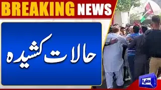 Critical Situation in Karachi Heavy Fight Between Police And PPP Workers | Dunya News