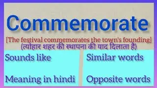 Commemorate | मनाना | Meaning in Hindi | New Words | The Vocabulary