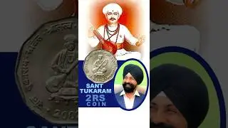 2 rupees coin Sant Tukaram ji | Rare Coin | #coin #oldcoins #santtukaram #2rupeescoin #sorts