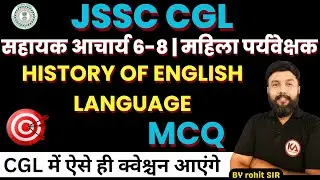 History of English Language| MCQ | JSSC CGL | CLERK 10+2 | सहायक आचार्य