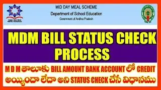 MDM BILL  STATUS