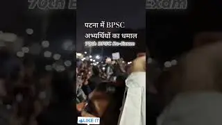 #bpscreexamforall #bpscexam #trending #shorts #shortvideo #viralvideo #bpsc #reels #ytshorts  #yt
