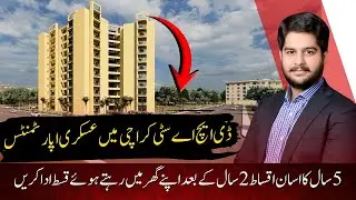 DHA City Karachi Luxury Askari Apartment Detail Brief Price Location Apartment Tour #dhacity #askari
