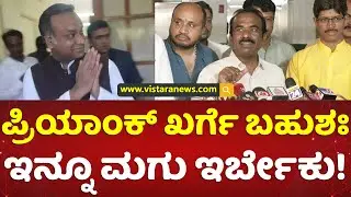 RSS ಬಗ್ಗೆ ಅಧ್ಯಯನ ಮಾಡಿ ಮಾತನಾಡಲಿ | N Ravikumar about Priyank Kharge | RSS  Bajarangdal | Vistara News