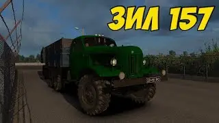 ЗИЛ 157 EURO TRUCK SIMULATOR 2