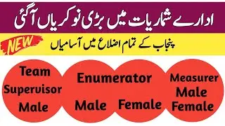 Bureau of Statistics  Planning & Development Board, Government of the Punjab