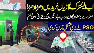 Good News for Electric Car Users: Fast Charging Station Installation at Motorway | Public News