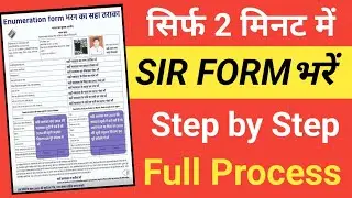 Sir Election Form Kaise Bhare | सिर्फ 2 मिनट में Election Form भरें | Full Step-by-Step Guide 2025