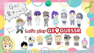 【GeoGuessr参加型】今日もゆるく遊びます🦔🗺チーターお断り 20260114