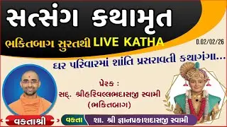Live Katha | સત્સંગ કથામૃત 321 | Gyanprakash Swami| Swaminarayan Katha Satsang #swaminarayanvision