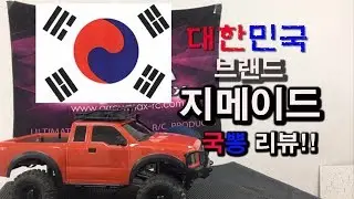 지메이드사 코모도 리뷰                      GMADE KOMODO